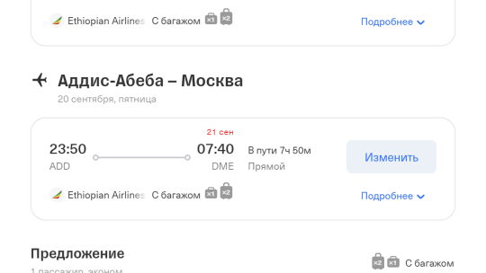 Как сэкономить на авиабилетах Москва ─ Ереван без багажа