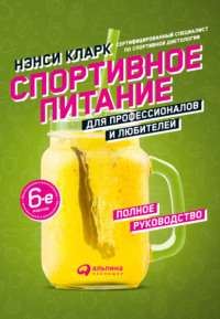 Спортивное питание: руководство для начинающих