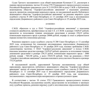 Возврат авиабилетов Победа: подробное руководство